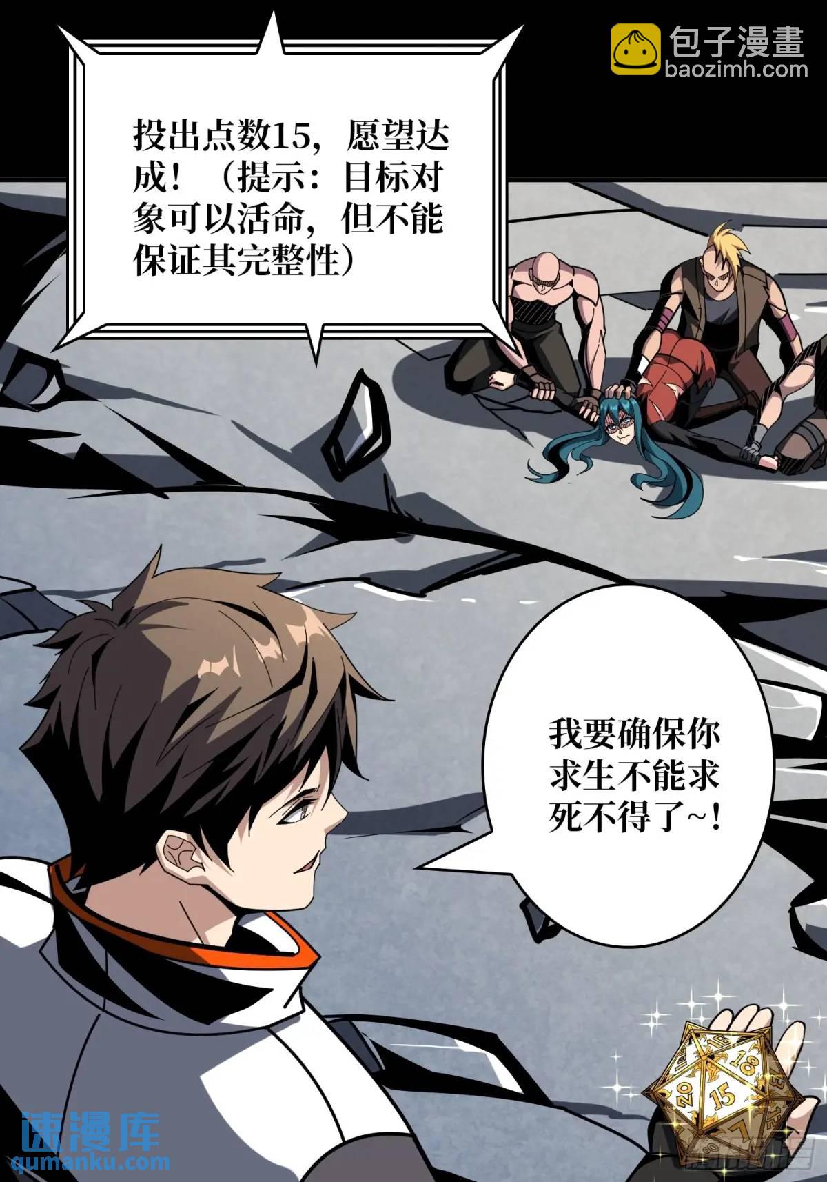 🍕开局就有王者账号 第二件神器 第26页