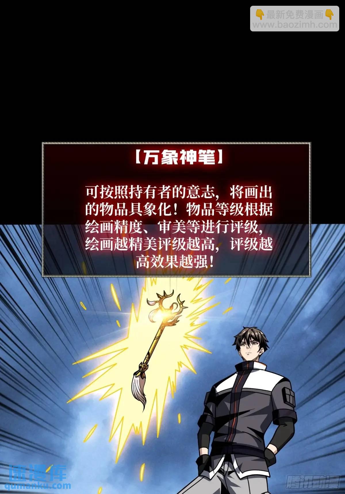 🍕开局就有王者账号 第二件神器 第32页
