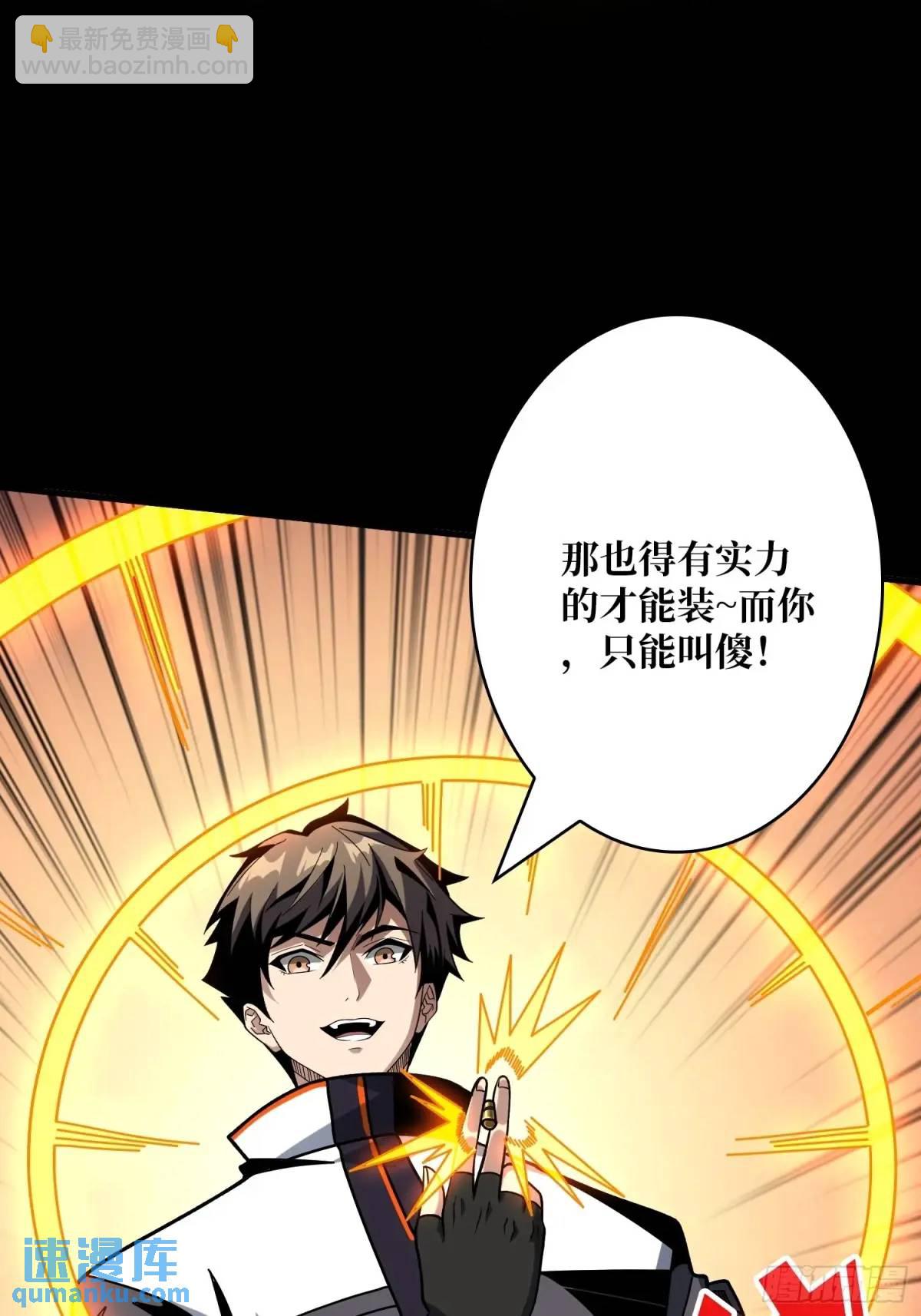 🍕开局就有王者账号 第二件神器 第6页