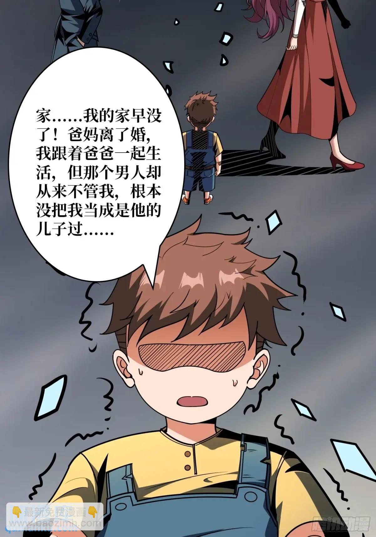 🍕开局就有王者账号 最强杀招 第11页