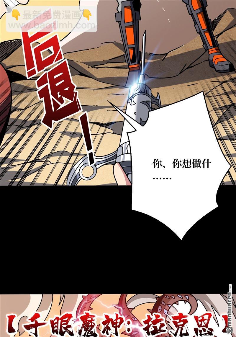 🍕开局就有王者账号 第419回 以牙还牙 第11页