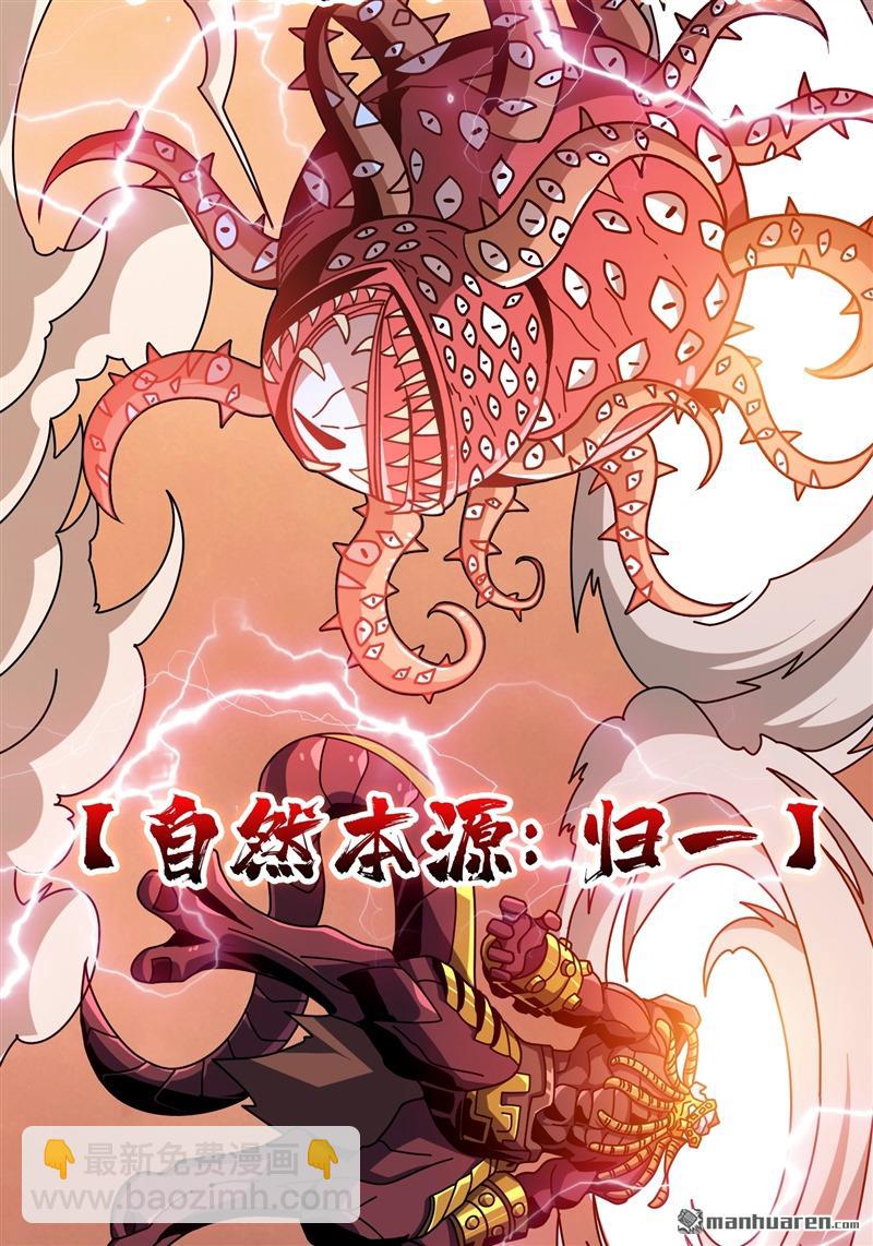 🍕开局就有王者账号 第419回 以牙还牙 第12页