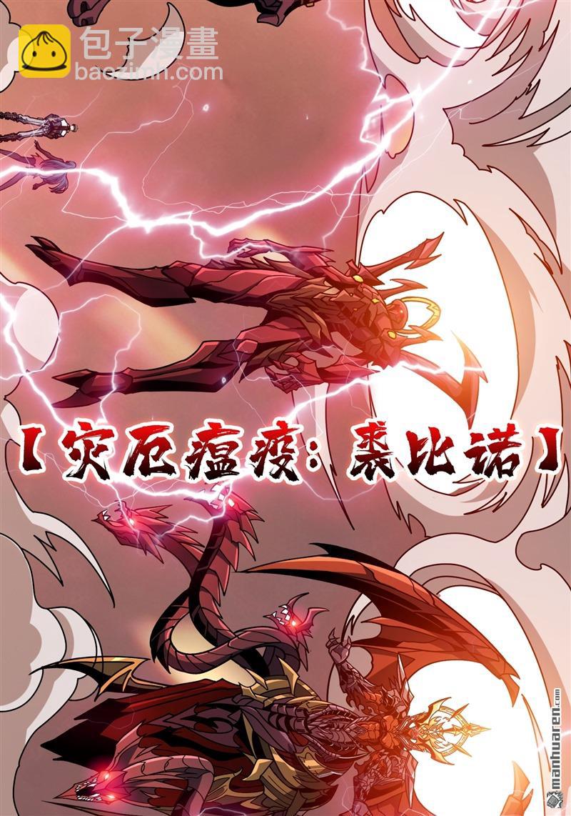 🍕开局就有王者账号 第419回 以牙还牙 第13页