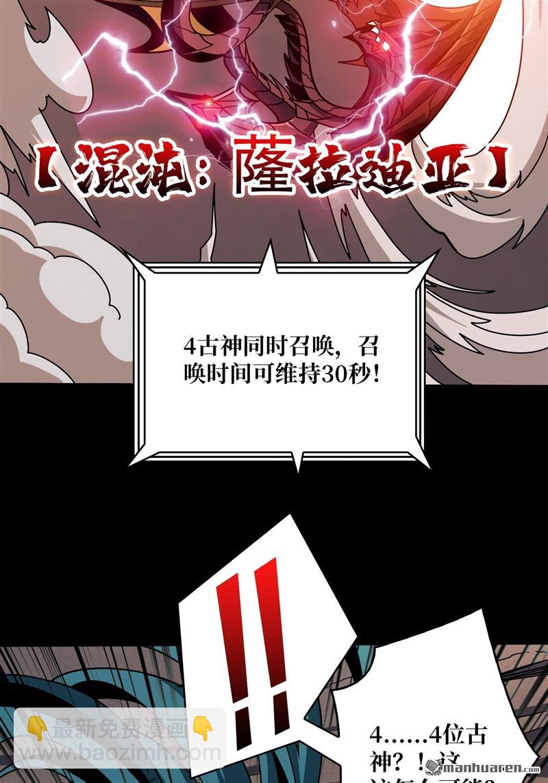 🍕开局就有王者账号 第419回 以牙还牙 第14页