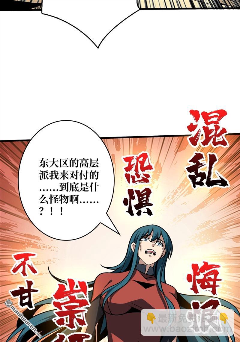 🍕开局就有王者账号 第419回 以牙还牙 第16页
