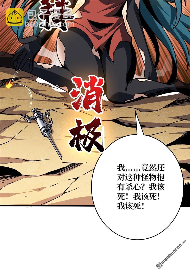🍕开局就有王者账号 第419回 以牙还牙 第17页