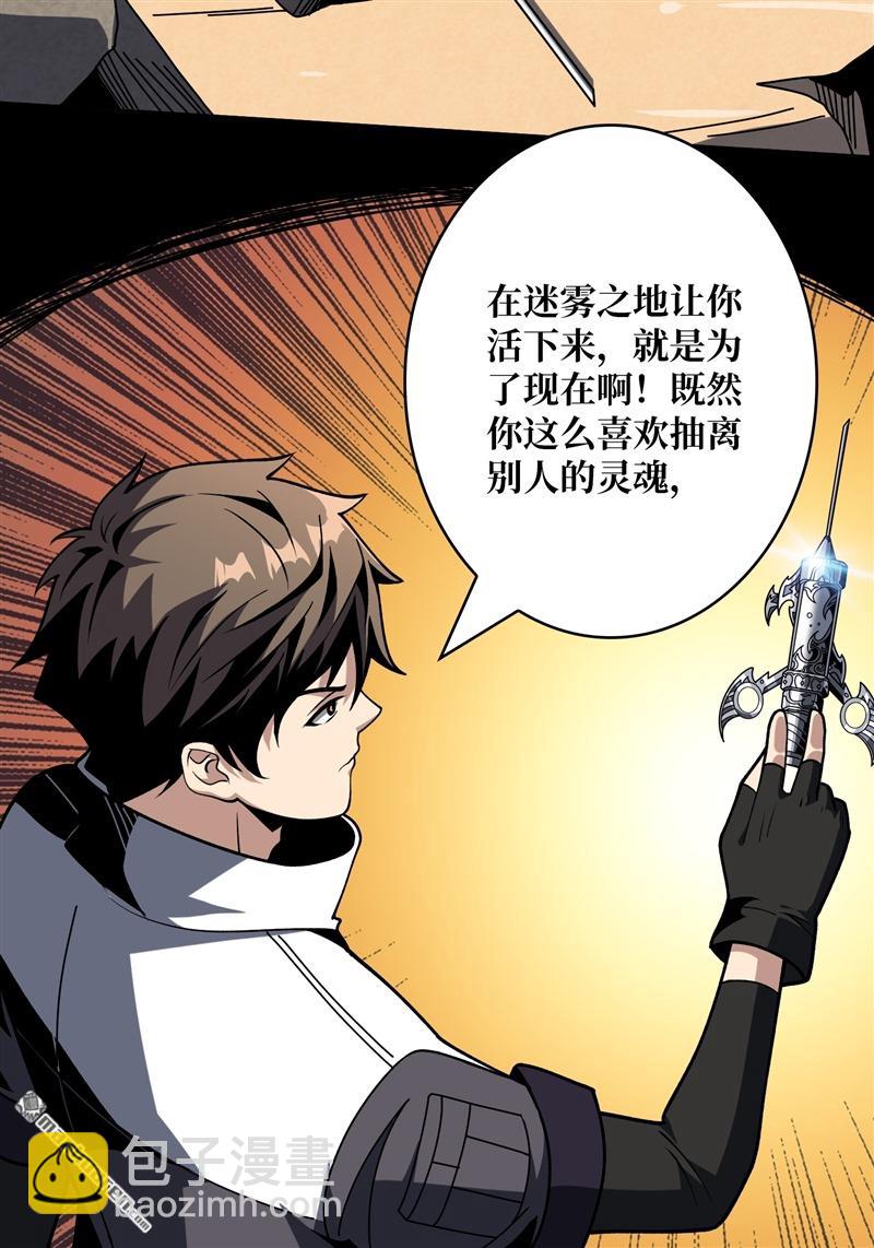 🍕开局就有王者账号 第419回 以牙还牙 第19页