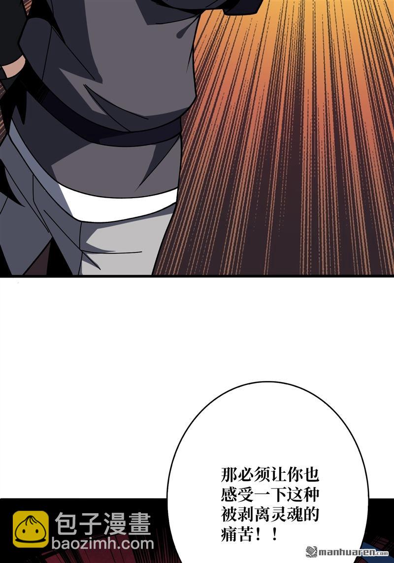 🍕开局就有王者账号 第419回 以牙还牙 第20页