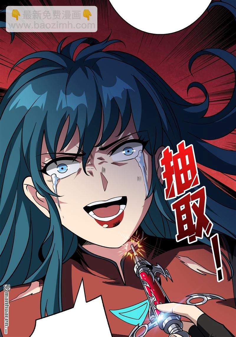 🍕开局就有王者账号 第419回 以牙还牙 第21页