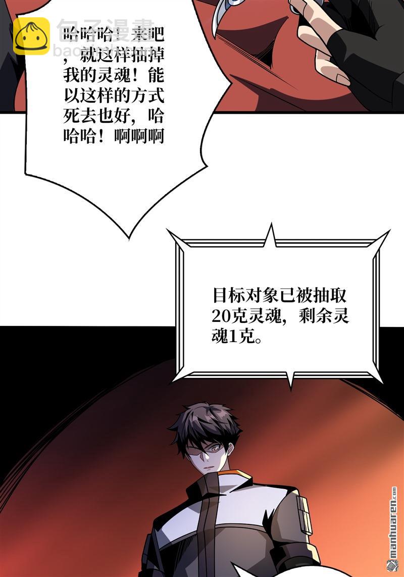 🍕开局就有王者账号 第419回 以牙还牙 第22页