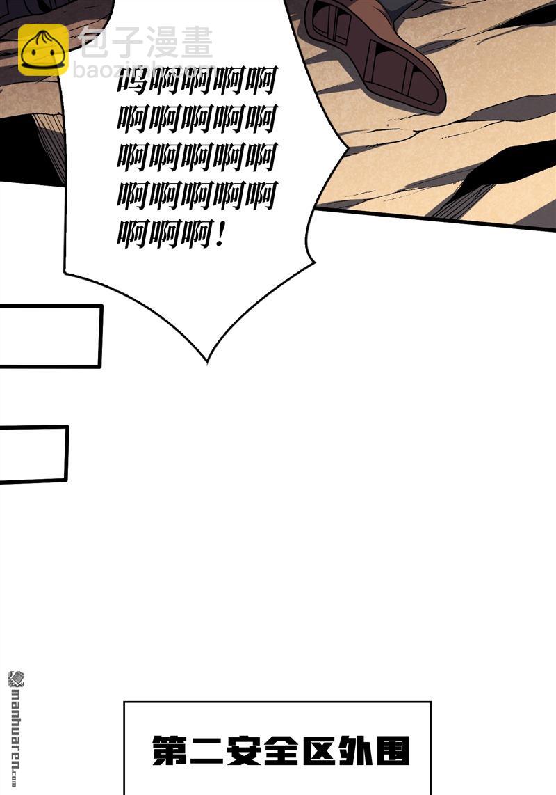 🍕开局就有王者账号 第419回 以牙还牙 第24页