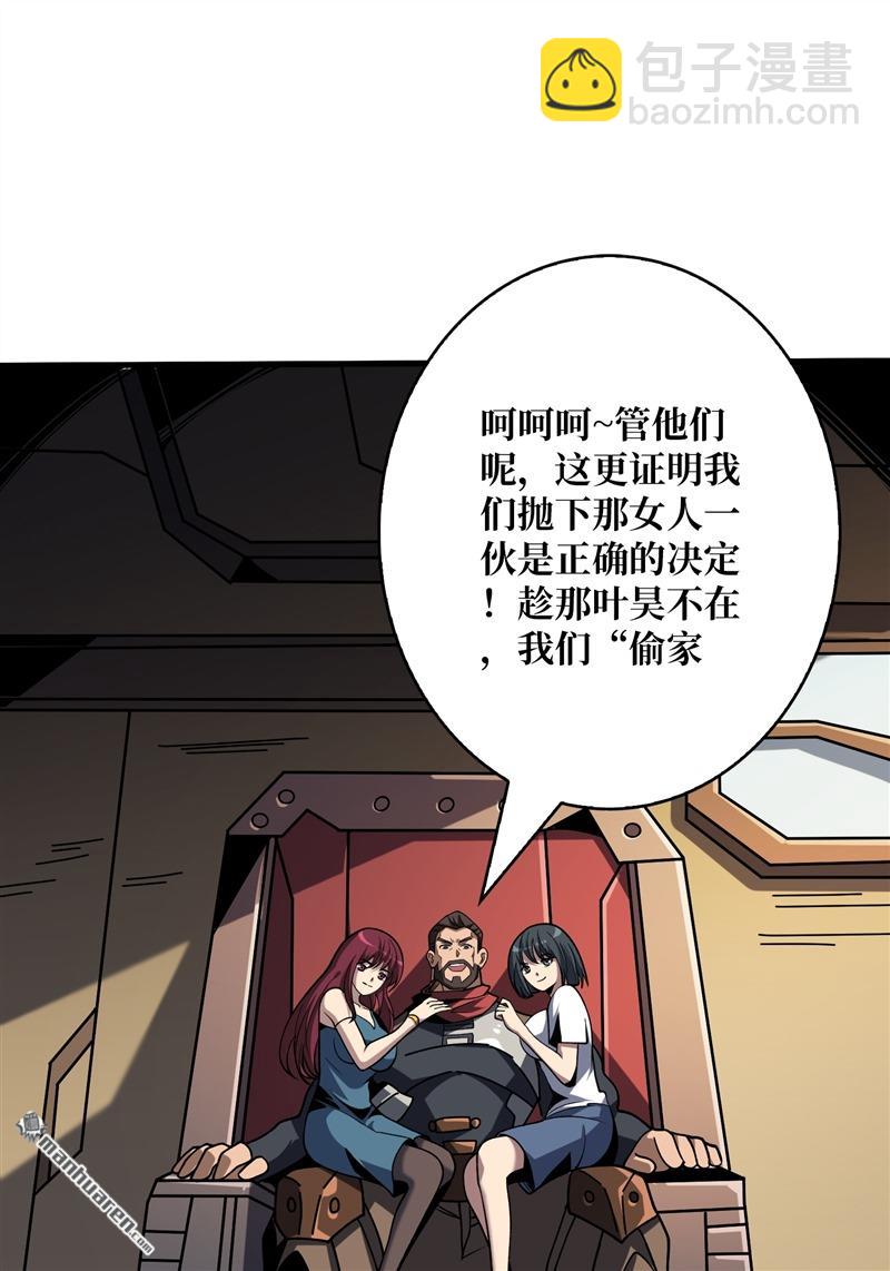 🍕开局就有王者账号 第419回 以牙还牙 第29页