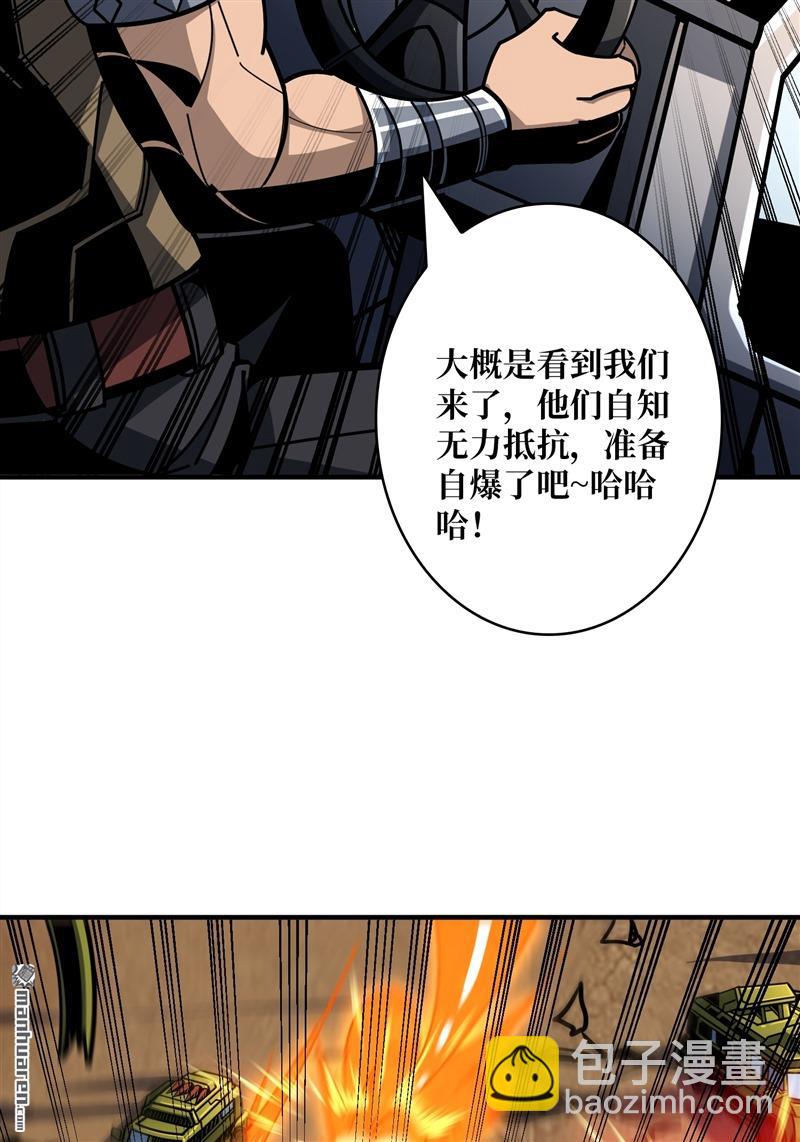 🍕开局就有王者账号 第419回 以牙还牙 第33页