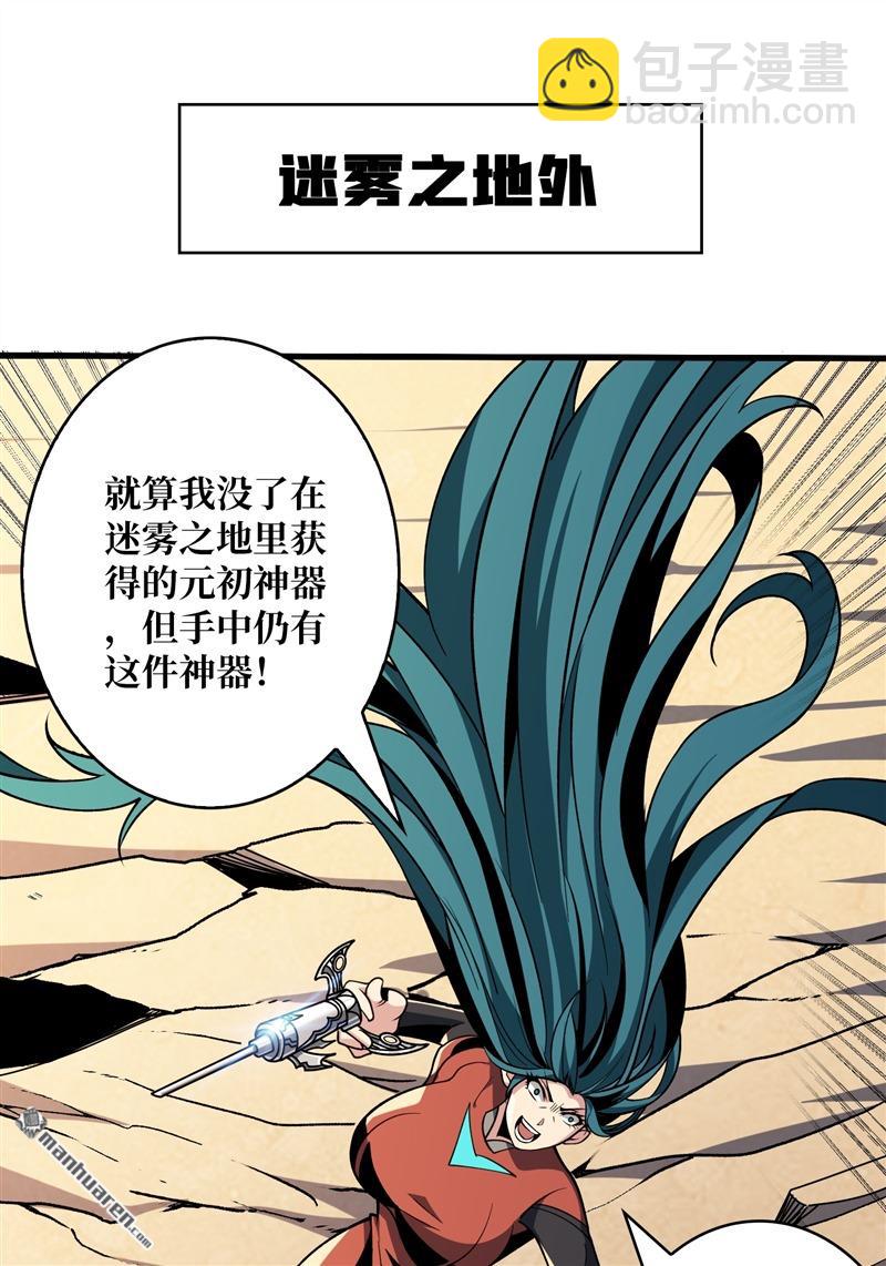 🍕开局就有王者账号 第419回 以牙还牙 第4页