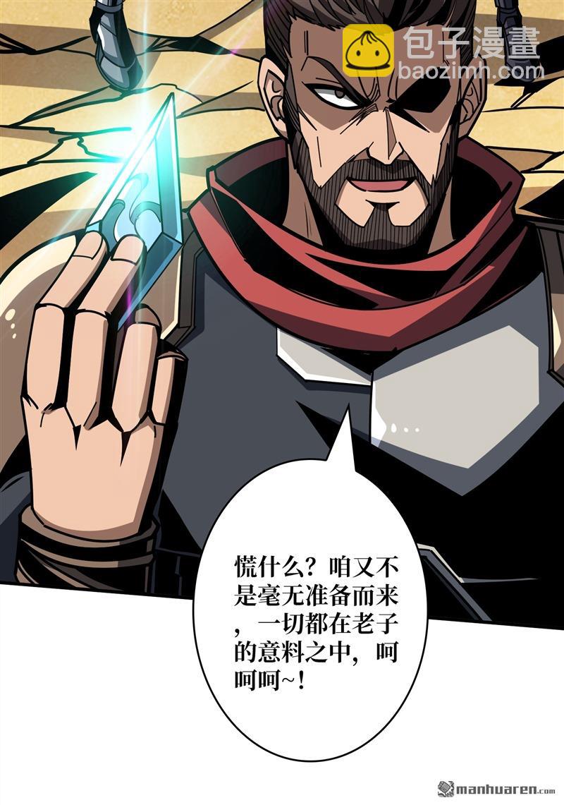 🍕开局就有王者账号 第419回 以牙还牙 第45页