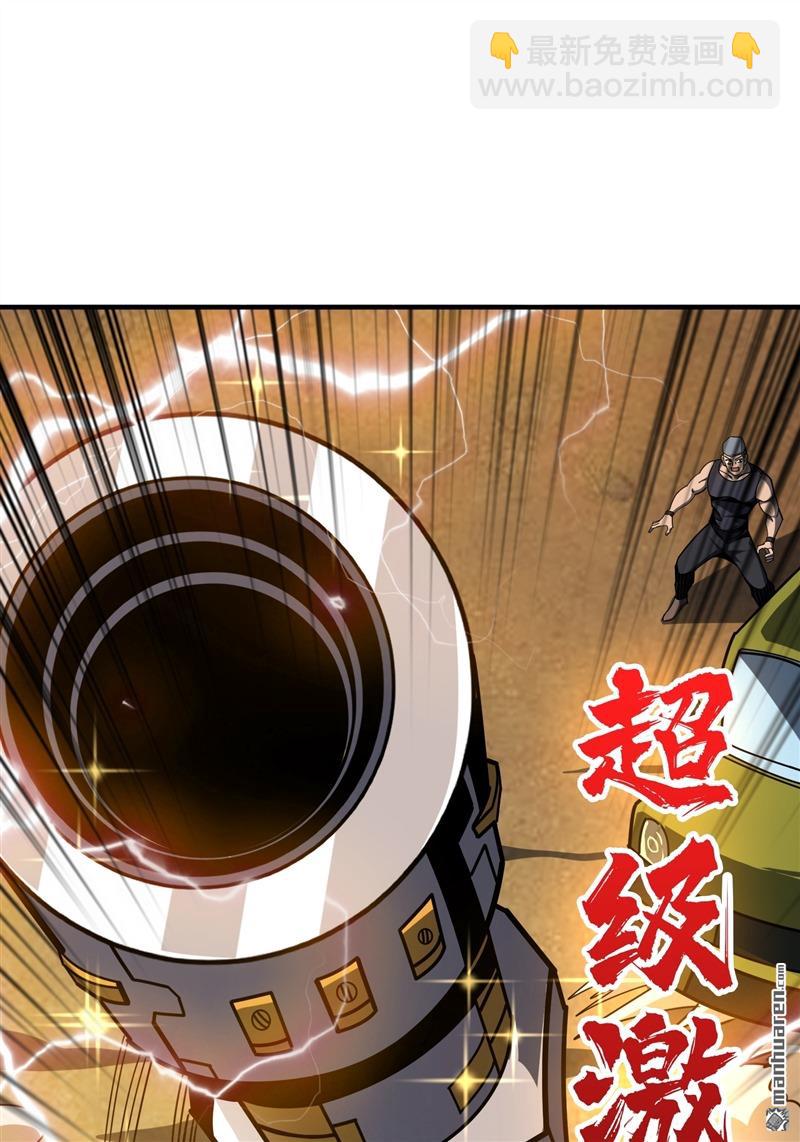 🍕开局就有王者账号 第419回 以牙还牙 第46页