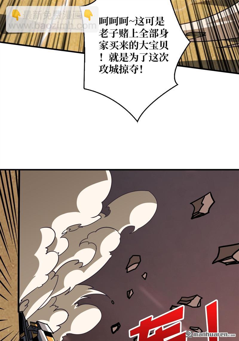 🍕开局就有王者账号 第419回 以牙还牙 第48页