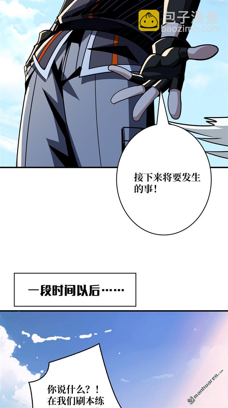 🍕开局就有王者账号 第421回 妖兽跑图 第23页