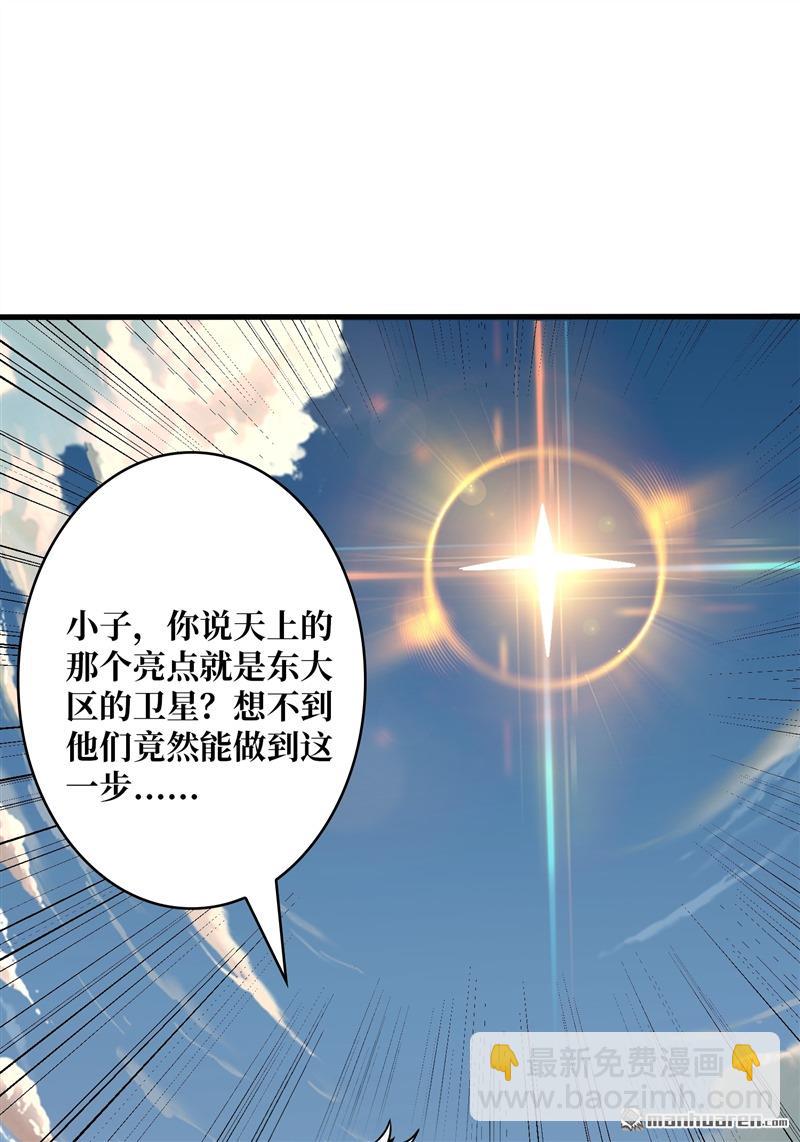 🍕开局就有王者账号 第421回 妖兽跑图 第29页
