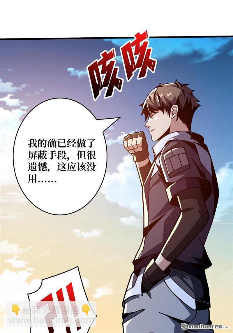 🍕开局就有王者账号 第421回 妖兽跑图 第39页