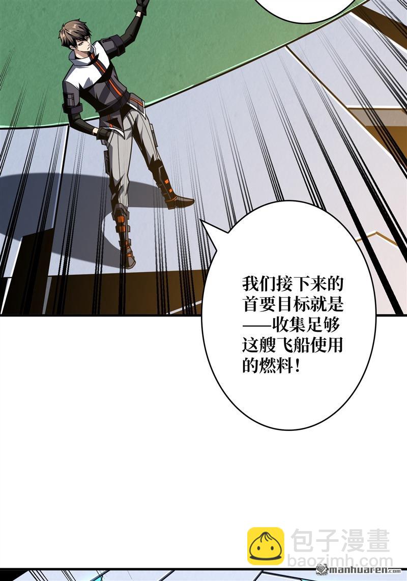 🍕开局就有王者账号 第421回 妖兽跑图 第48页