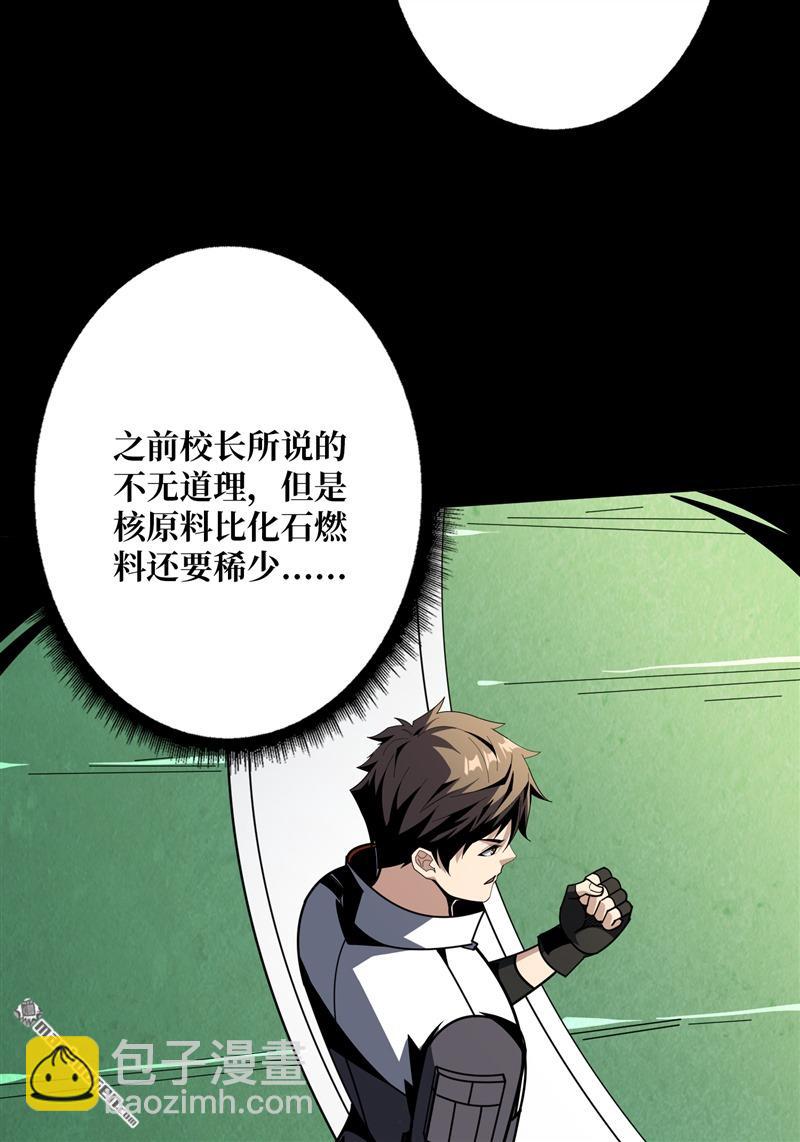 🍕开局就有王者账号 第421回 妖兽跑图 第8页