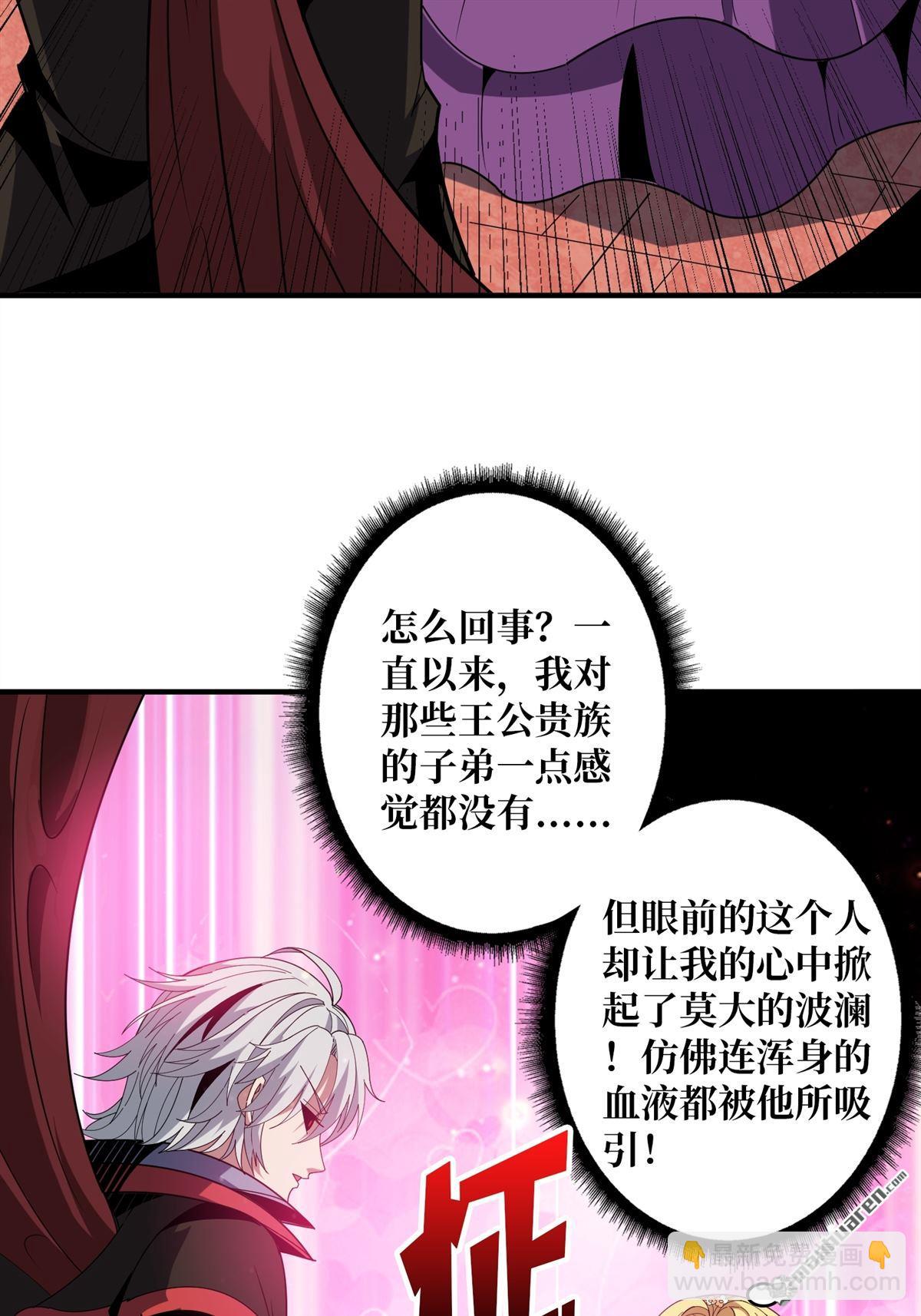 🍕开局就有王者账号 第425回 公主的鲜血 第35页