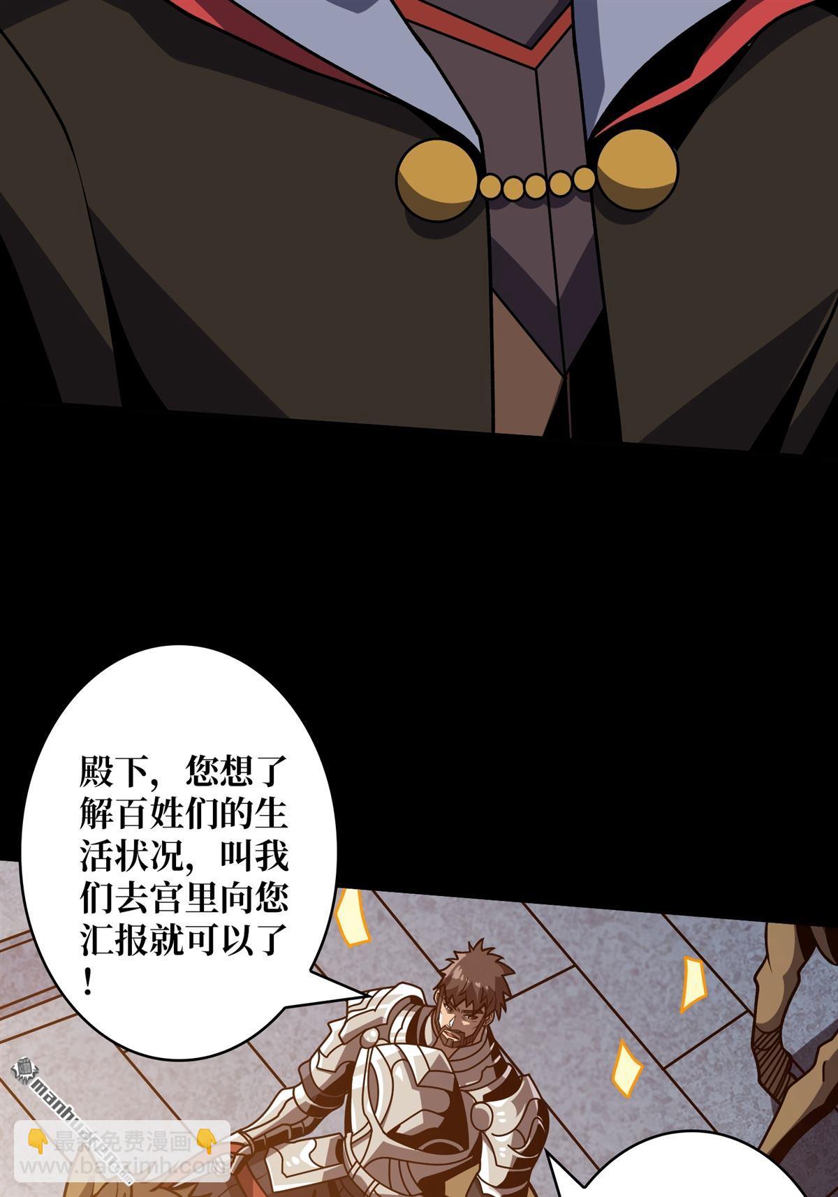 🍕开局就有王者账号 第425回 公主的鲜血 第5页