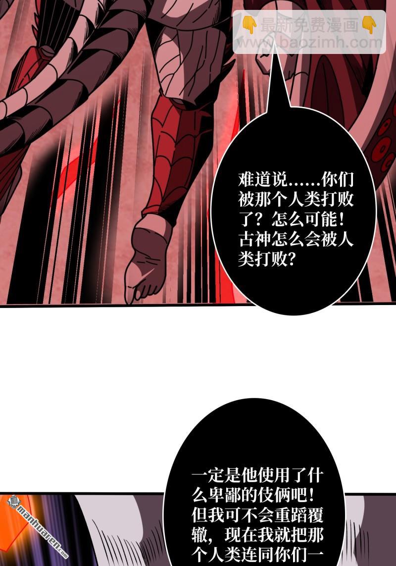 🍕开局就有王者账号 第427回 宿命的抉择 第22页