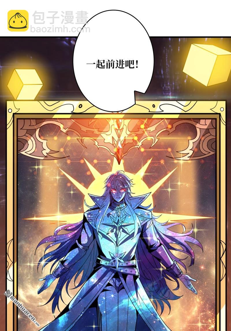 🍕开局就有王者账号 第429回 堕天使之境 第14页