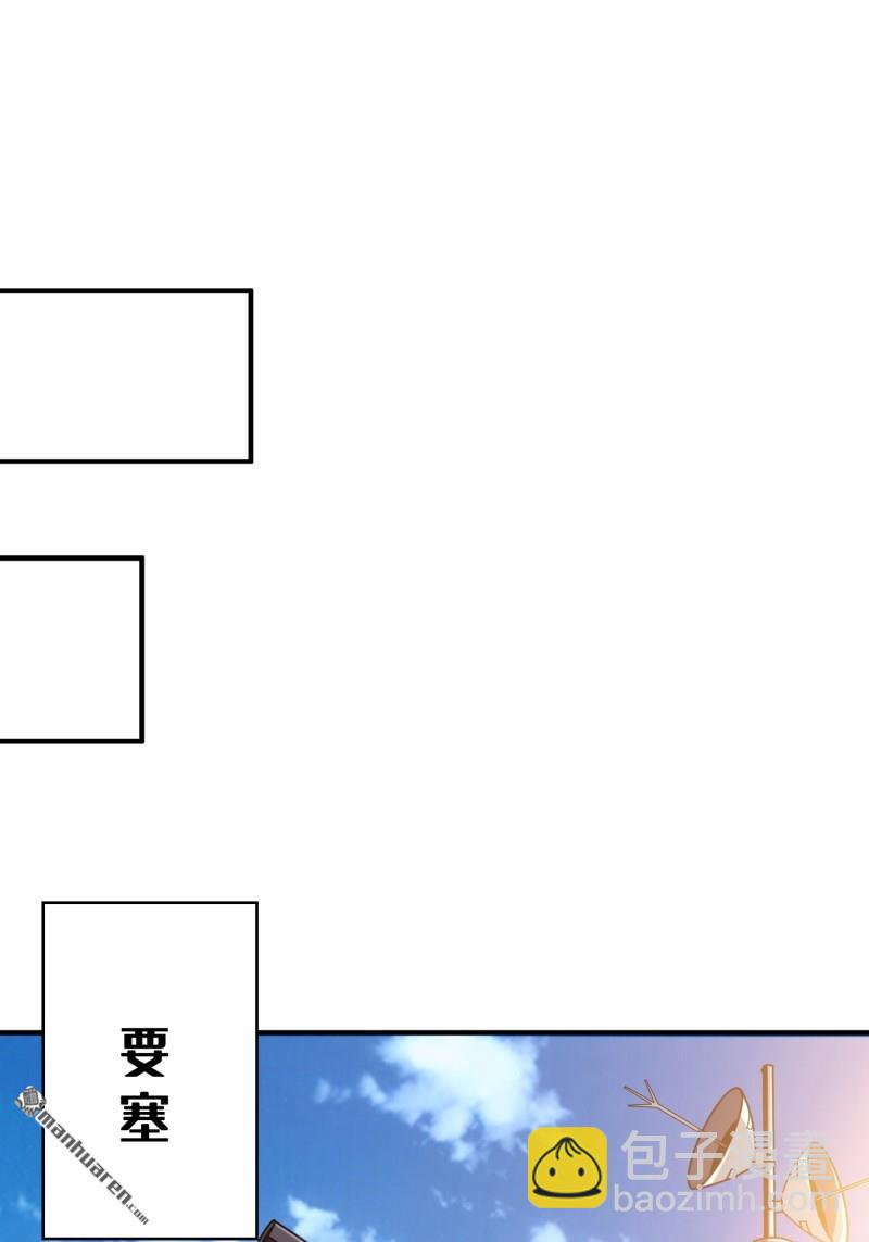 🍕开局就有王者账号 第429回 堕天使之境 第16页