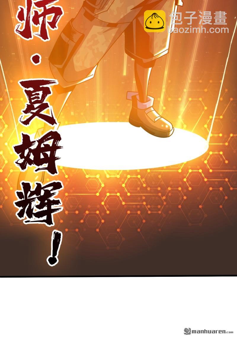 🍕开局就有王者账号 第429回 堕天使之境 第29页