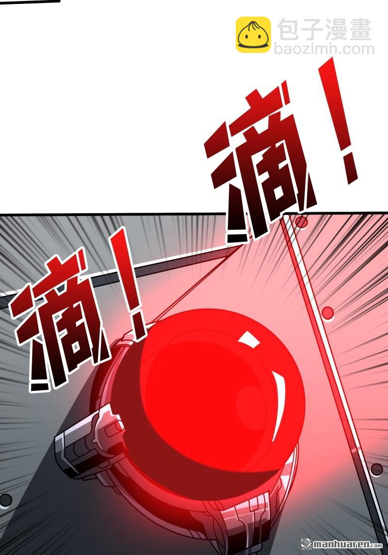 🍕开局就有王者账号 第429回 堕天使之境 第41页