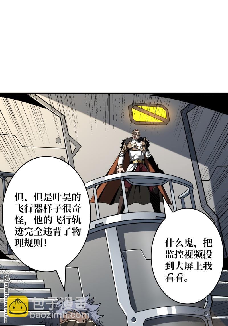 🍕开局就有王者账号 第429回 堕天使之境 第46页