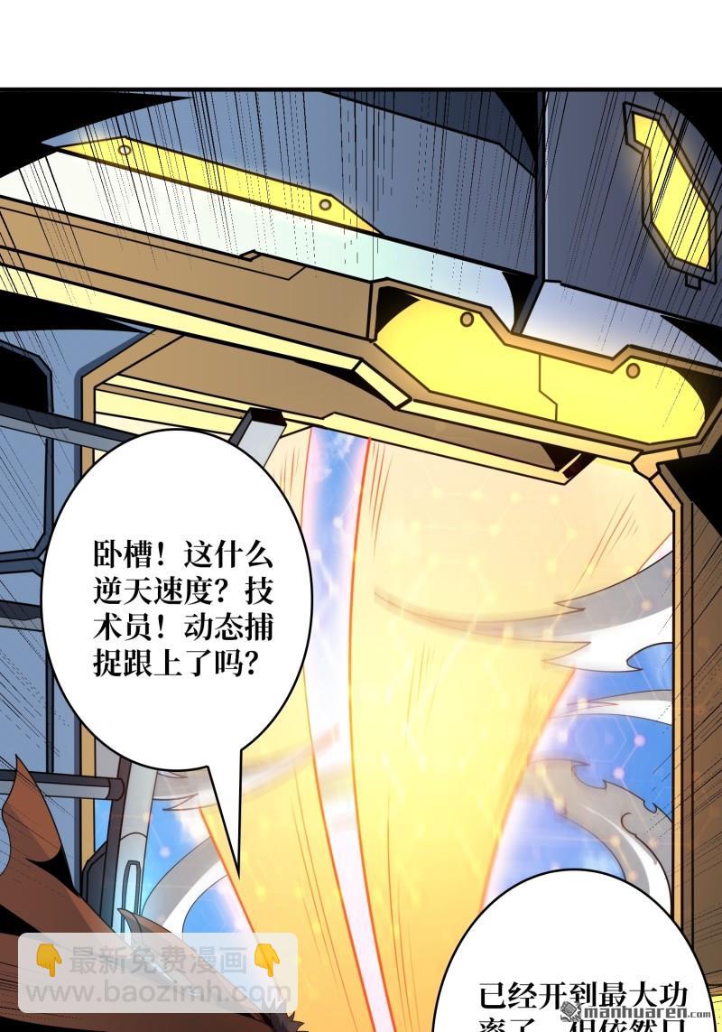 🍕开局就有王者账号 第429回 堕天使之境 第48页