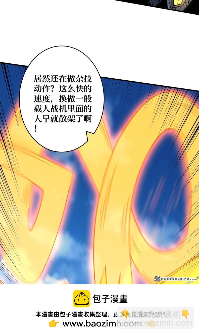 🍕开局就有王者账号 第429回 堕天使之境 第50页