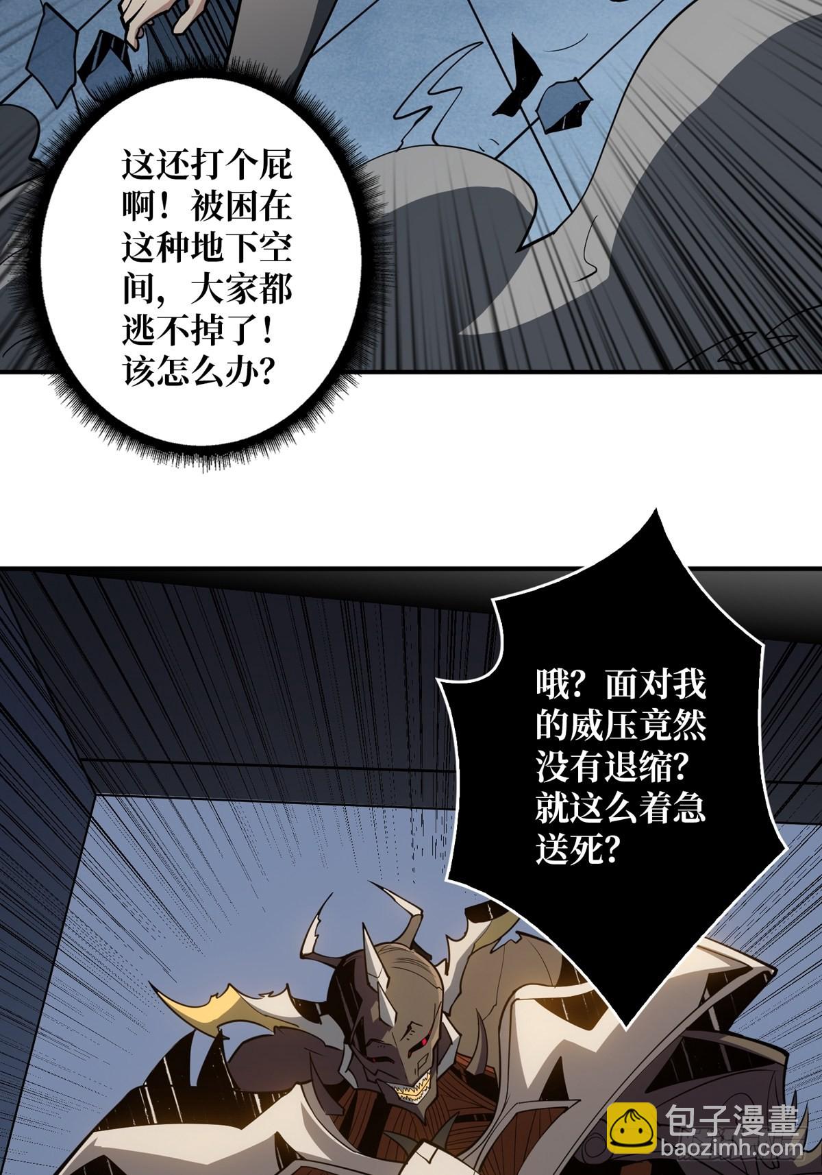 🍕开局就有王者账号 真正的英雄 第28页