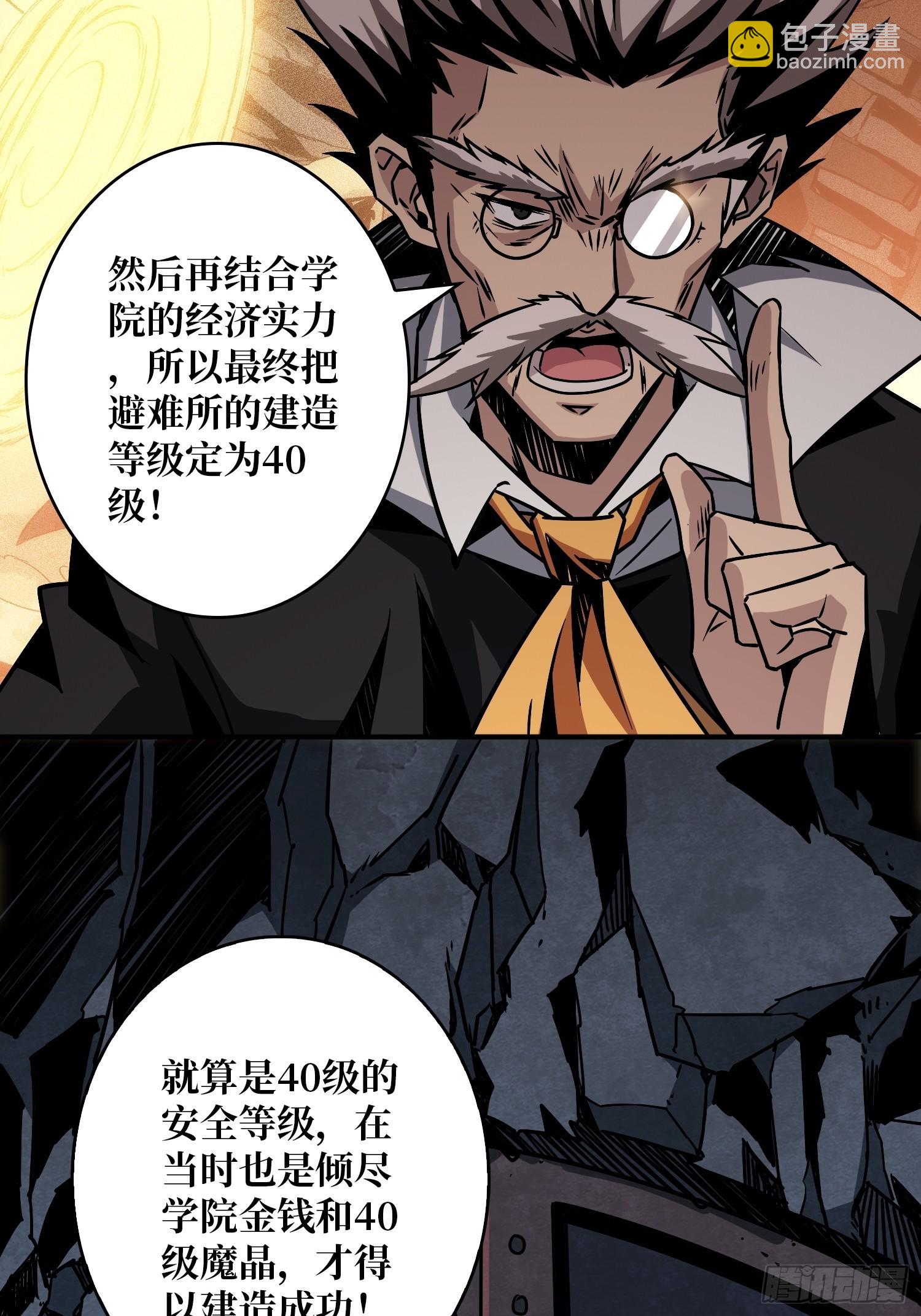 🍕开局就有王者账号 真正的英雄 第9页