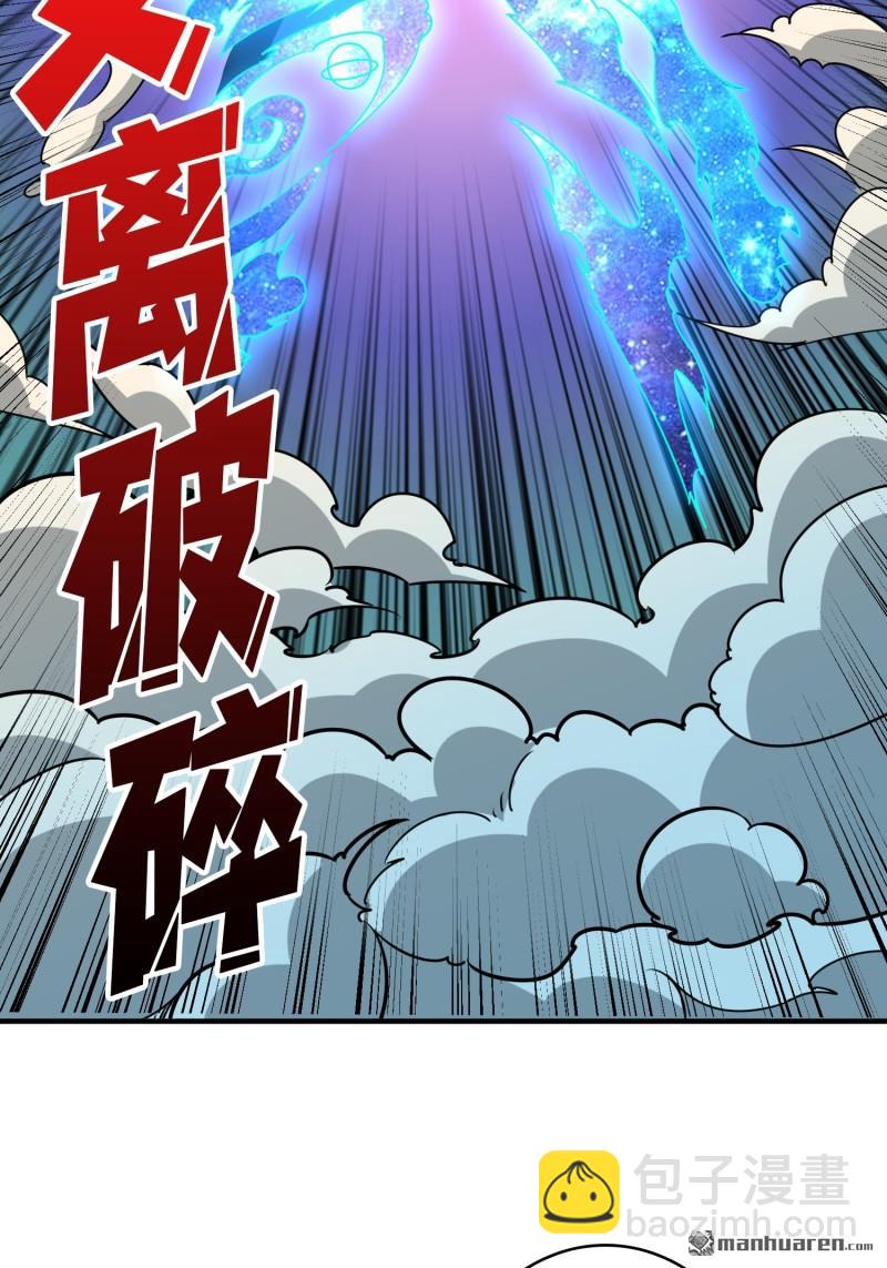 🍕开局就有王者账号 第433回 不死不灭 第22页