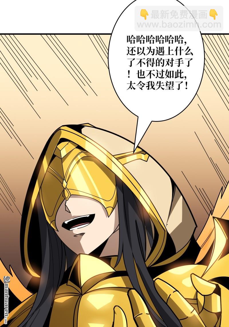 🍕开局就有王者账号 第433回 不死不灭 第23页