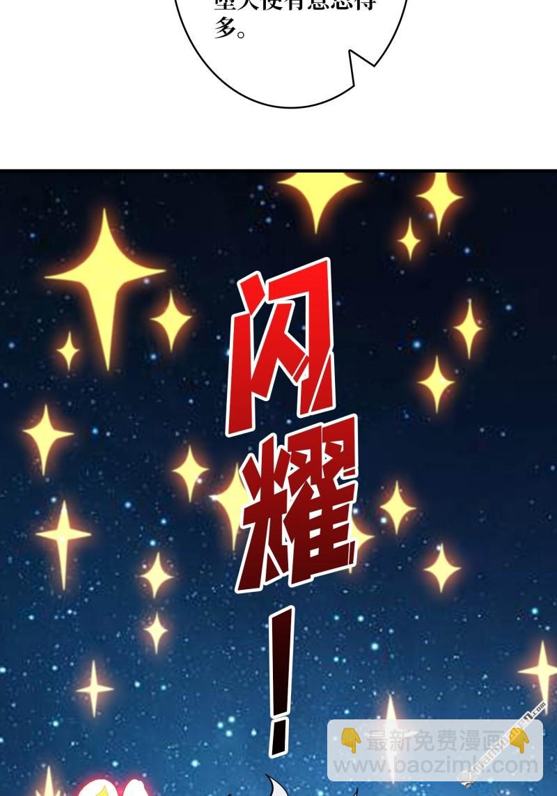 🍕开局就有王者账号 第433回 不死不灭 第26页