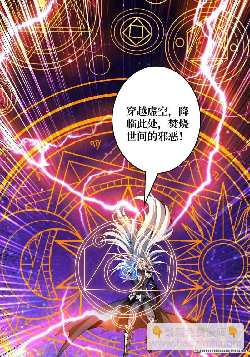 🍕开局就有王者账号 第433回 不死不灭 第28页