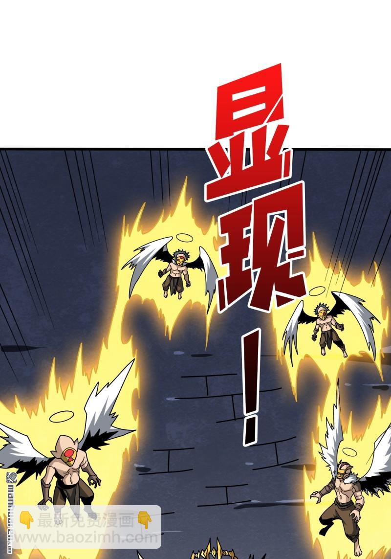 🍕开局就有王者账号 第433回 不死不灭 第46页