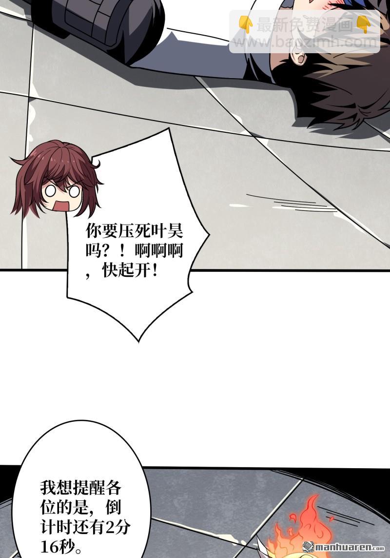🍕开局就有王者账号 第435回 灵魂天平 第21页