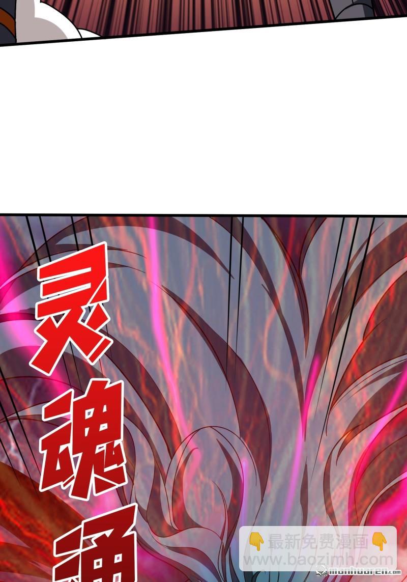 🍕开局就有王者账号 第435回 灵魂天平 第40页
