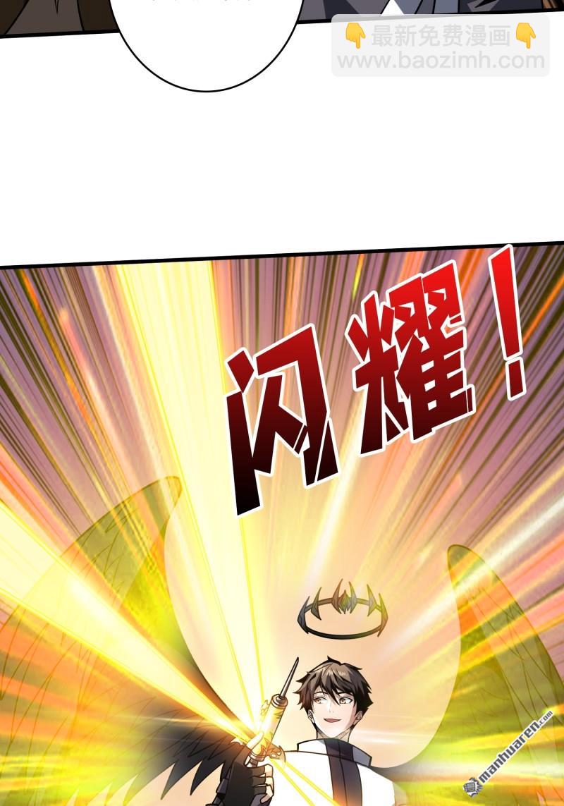 🍕开局就有王者账号 第437回 堕天使阵营 第28页
