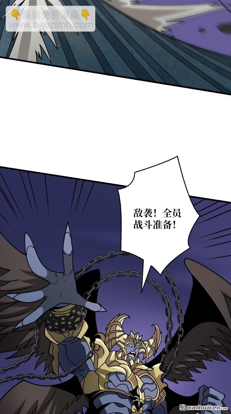 🍕开局就有王者账号 第439回 天使的悲悯 第8页