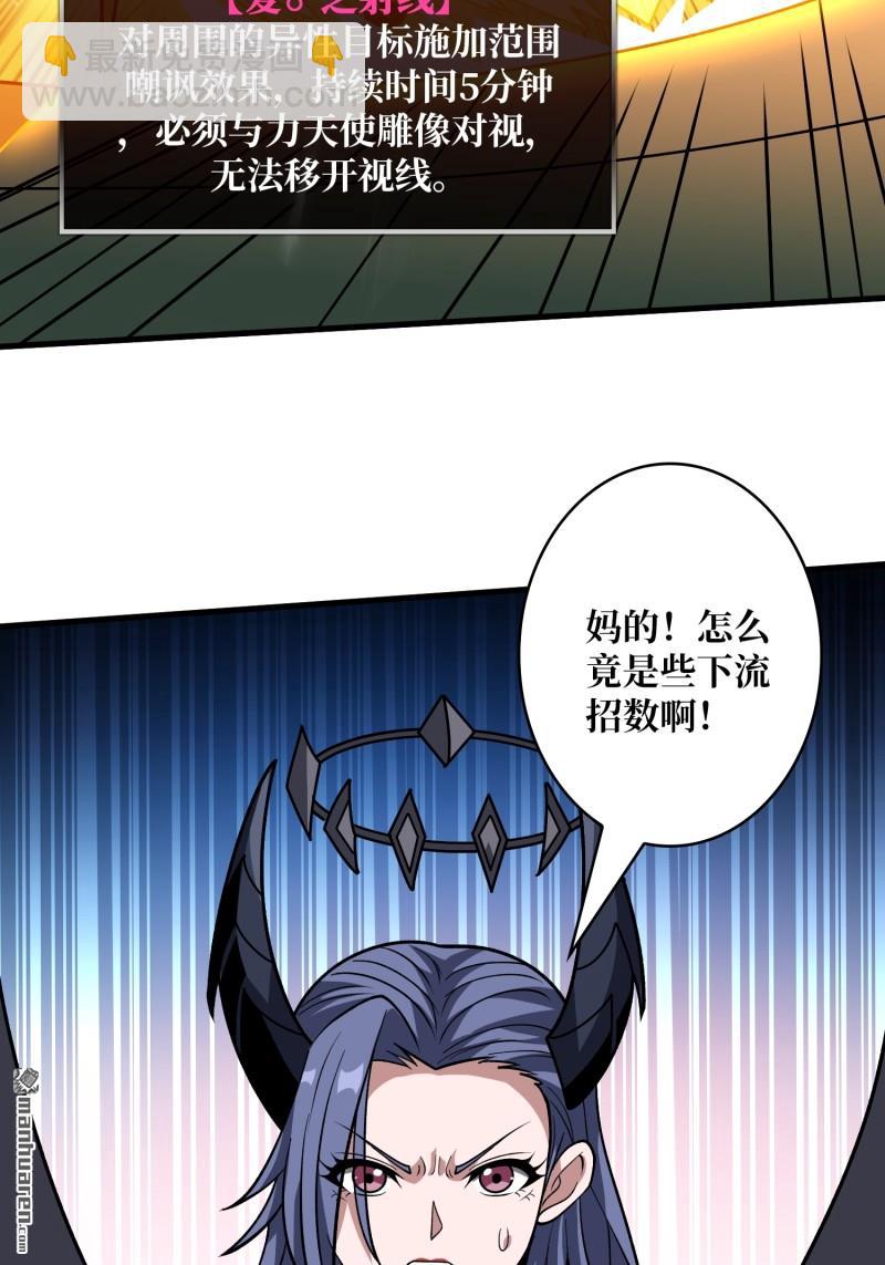 🍕开局就有王者账号 第441回 春宵一刻 第22页