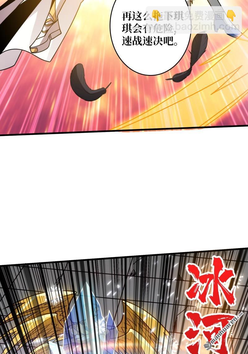 🍕开局就有王者账号 第441回 春宵一刻 第25页