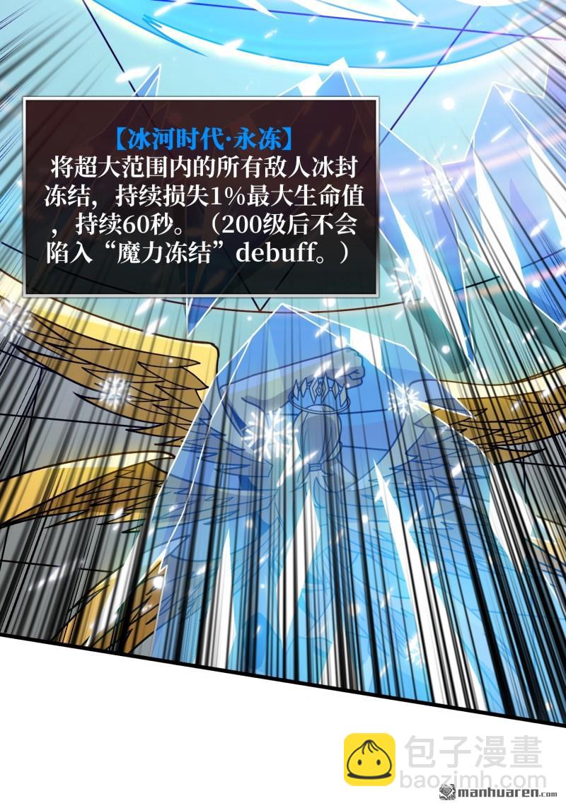🍕开局就有王者账号 第441回 春宵一刻 第27页